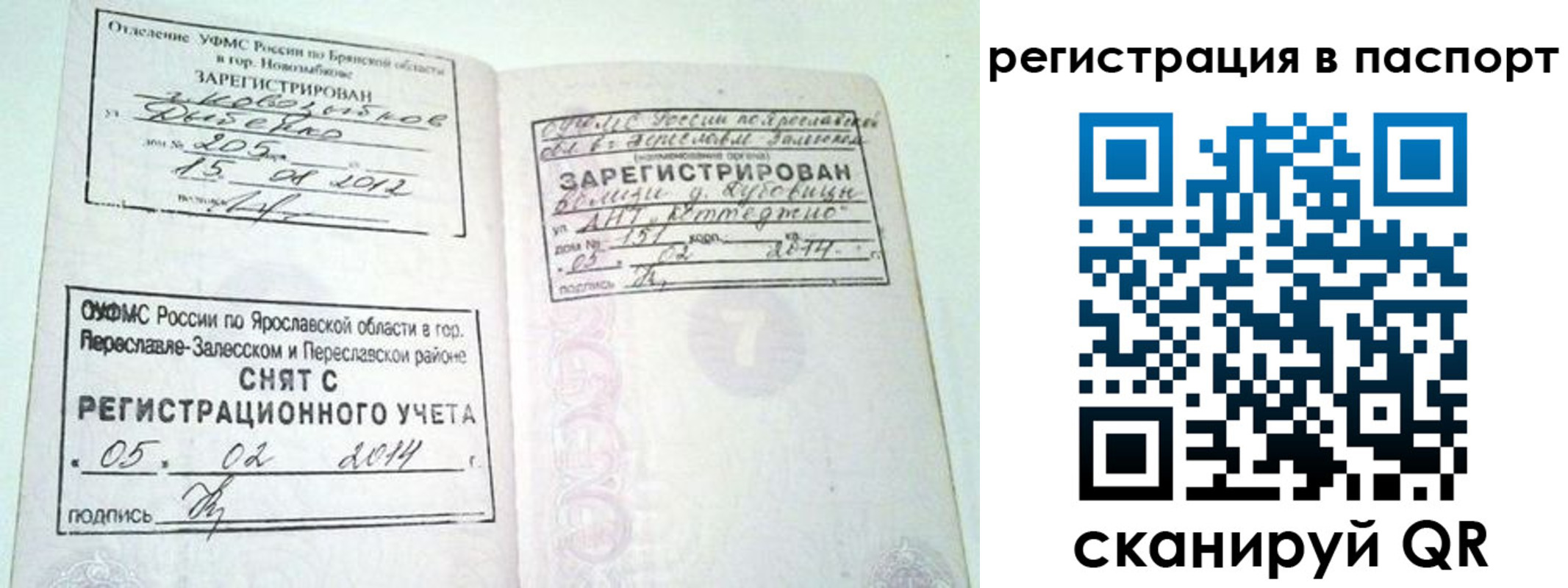 прописка в квартире в Когалыме