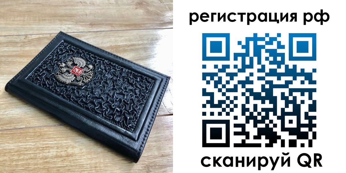 временная регистрация для всех в Когалыме