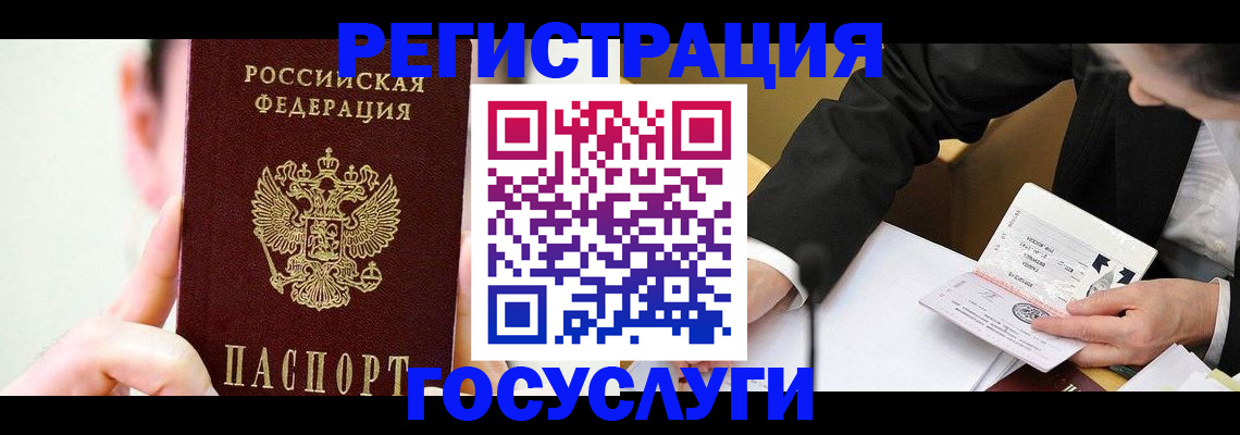 прописка иностранных граждан в Когалыме