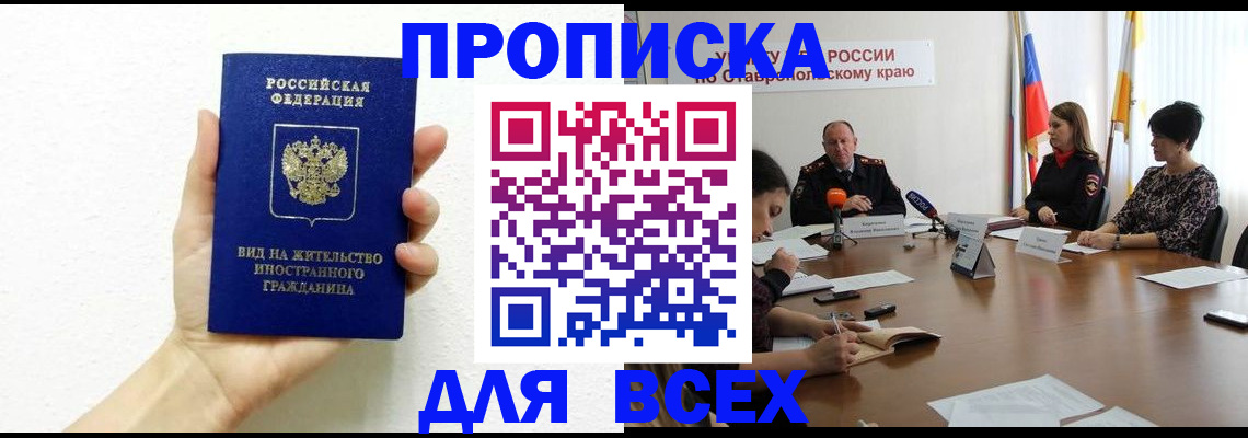 прописка для кредита в Когалыме