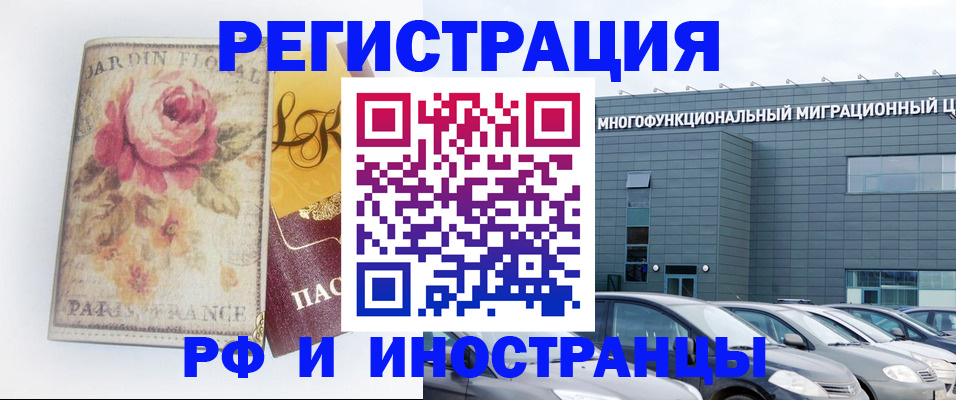 прописка законно в Когалыме